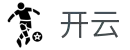 云开体育 - 云开体育官方网站 - YUNKAI 官方运营中心